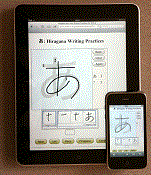 Hiragana Handwriting using iPad an
d iPhone