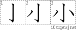 Stroke Order Diagram