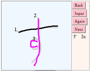 An Example of Stroke Errors: す / su