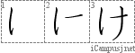 Stroke Order Diagram