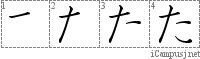 Stroke Order Diagram