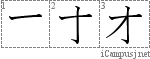 オ: Katakana Stroke Order Diagram