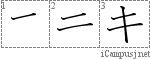 キ: Katakana Stroke Order Diagram