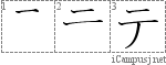 Stroke Order Diagram