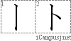 ト: Katakana Stroke Order Diagram