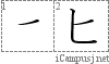 ヒ: Katakana Stroke Order Diagram