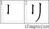 リ: Katakana Stroke Order Diagram