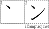 ン: Katakana Stroke Order Diagram