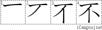 Stroke Order Diagram