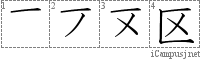 Stroke Order Diagram