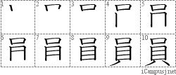 Stroke Order Diagram