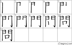 問: Stroke Order Diagram