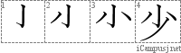 Stroke Order Diagram