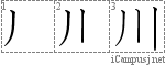 川: Stroke Order Diagram