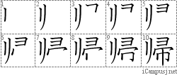 Stroke Order Diagram