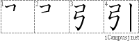 Stroke Order Diagram