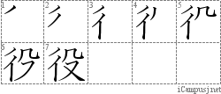 Stroke Order Diagram