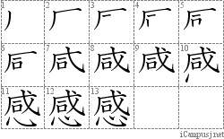 Stroke Order Diagram