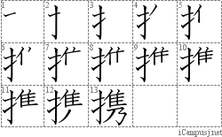 Stroke Order Diagram