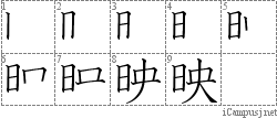 Stroke Order Diagram