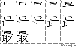 Stroke Order Diagram