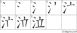 Stroke Order Diagram