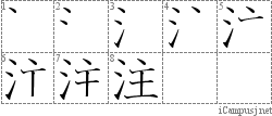 Stroke Order Diagram