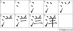 Stroke Order Diagram