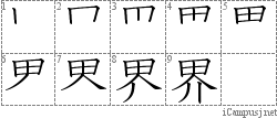 Stroke Order Diagram