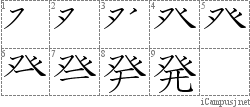 Stroke Order Diagram