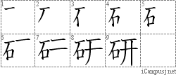 Stroke Order Diagram