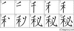 Stroke Order Diagram