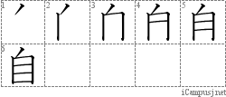 Stroke Order Diagram