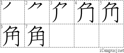 Stroke Order Diagram