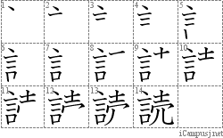 Stroke Order Diagram