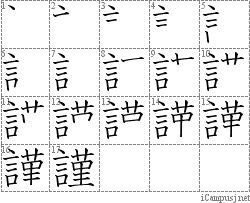 Stroke Order Diagram