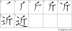 Stroke Order Diagram