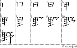 Stroke Order Diagram