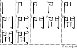 Stroke Order Diagram