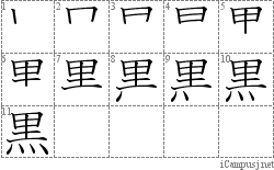 Stroke Order Diagram