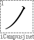 ノ: Stroke Order Diagram Animation